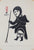 Eskimo Woman with Fish Spear
